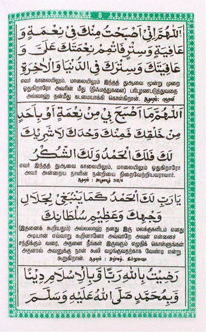 Kaalai Maalai Odum Duakkal (Big)