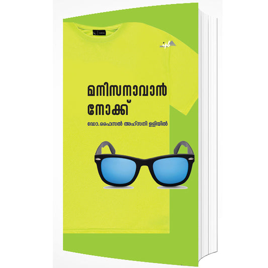 Book cover with sunglasses illustration and text on a green background