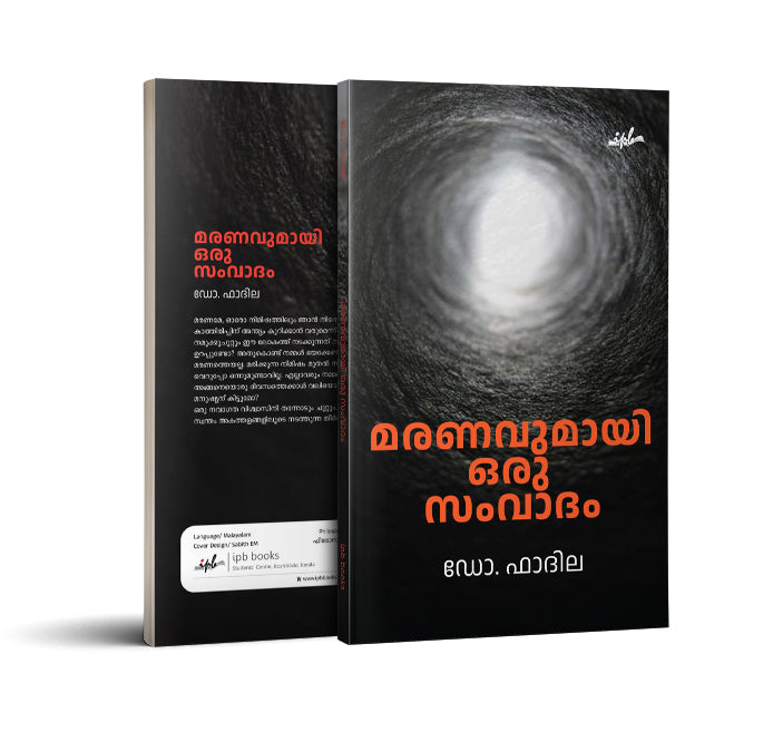 മരണവുമായി ഒരു സംവാദം