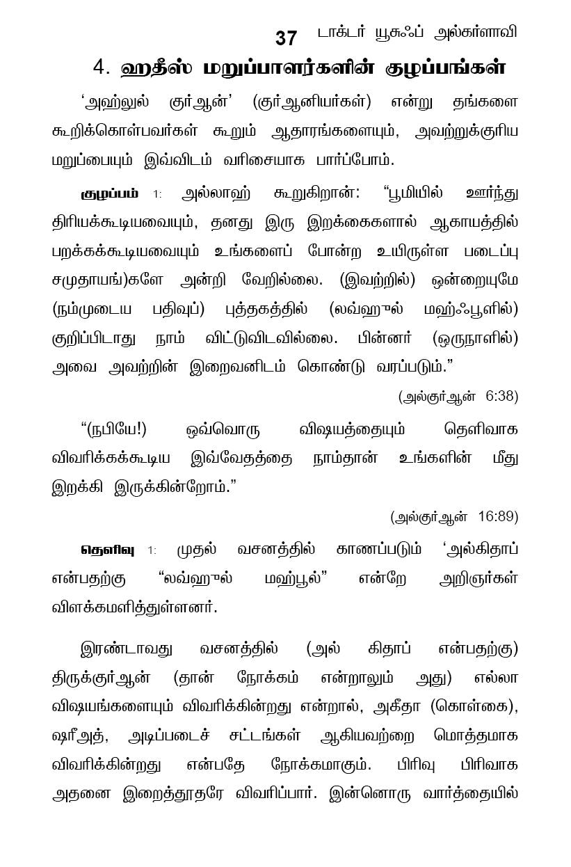 Hathees Maruppin Vibareethankal