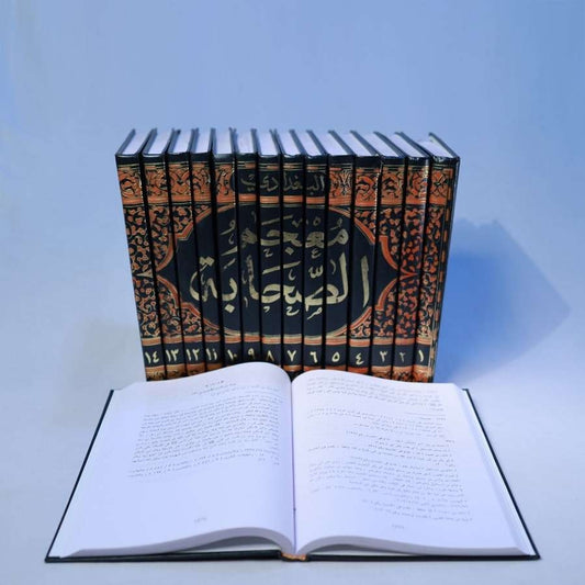 MUHJAMU SAHABAH