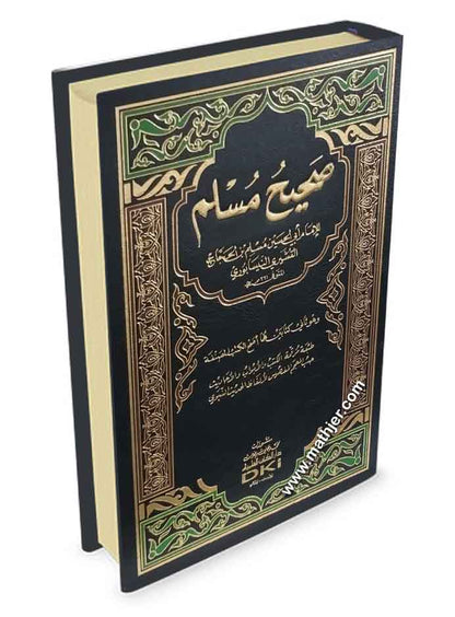 صحيح مسلم – دار الكتب العلمية