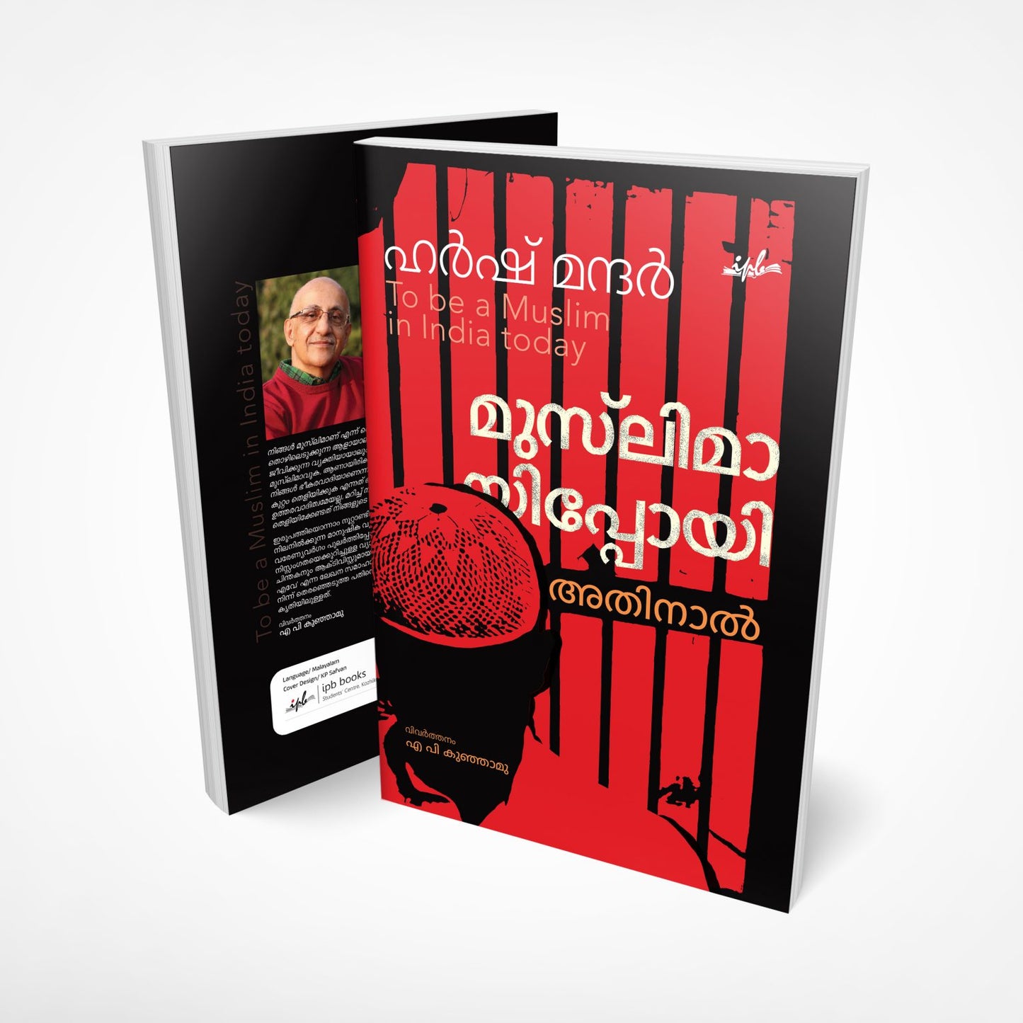 മുസ്ലിമായി പോയി അതിനാൽ