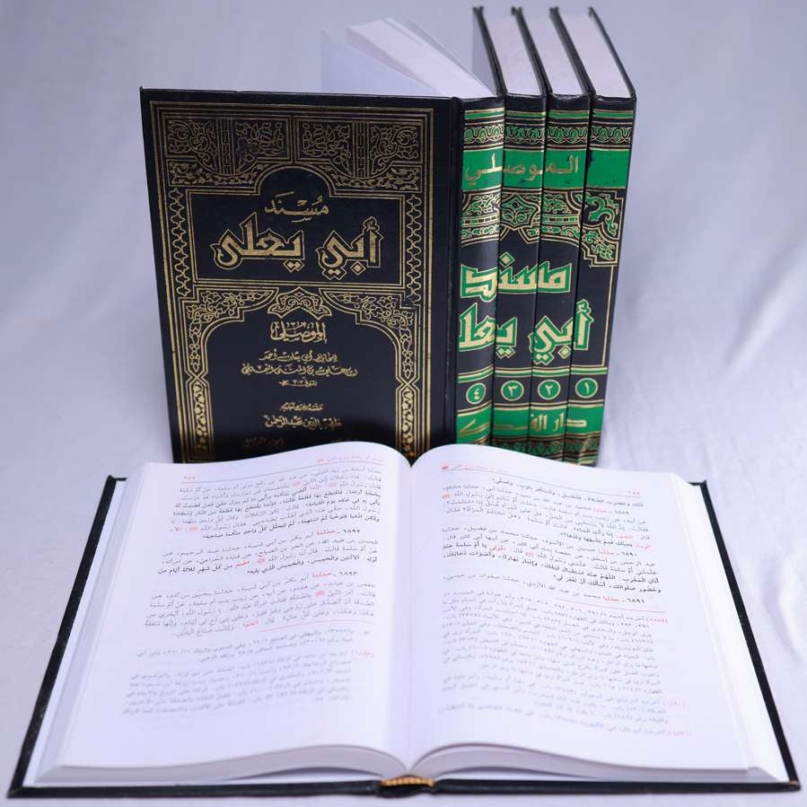 MUSNAD ABI YAHLA