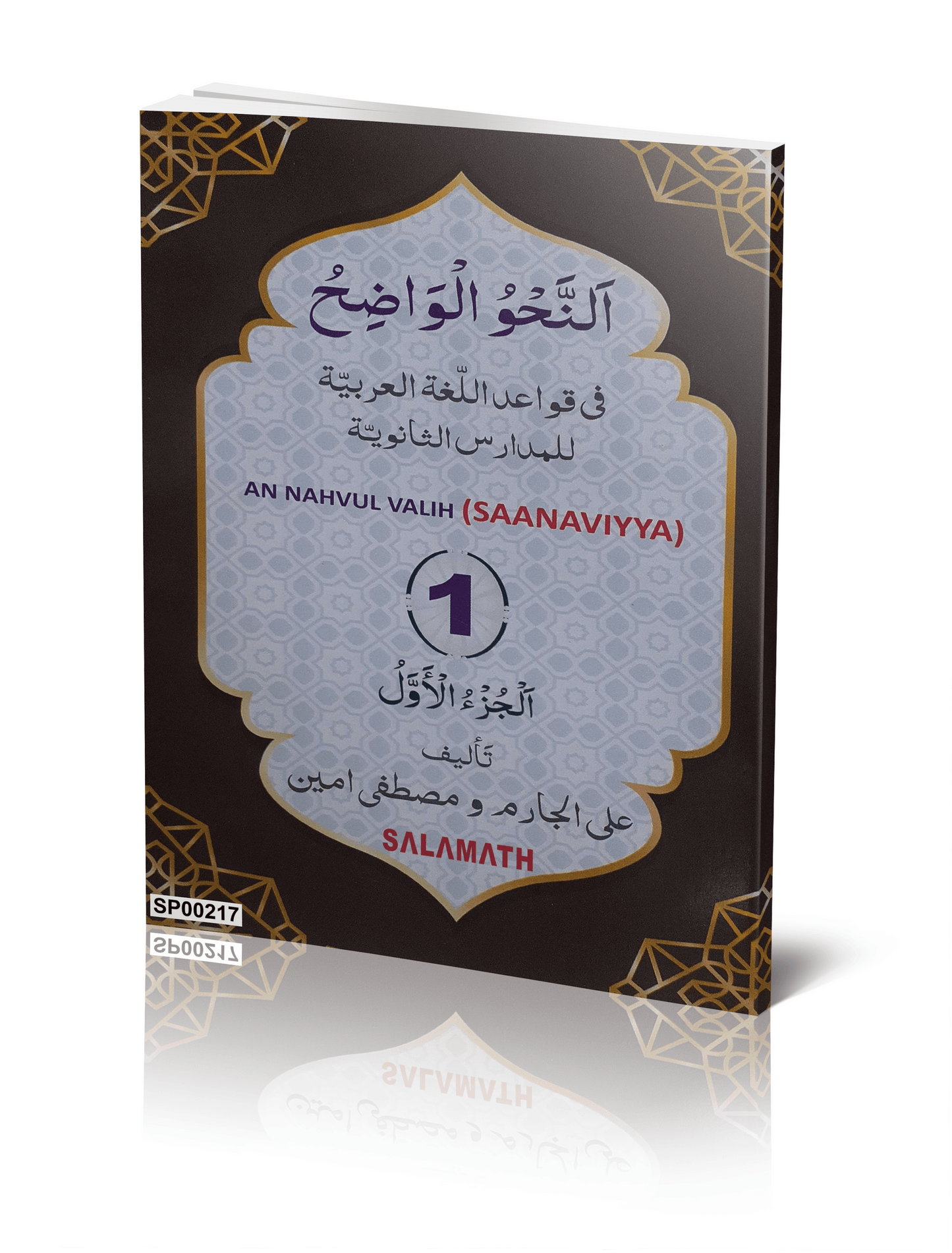 An Nahvul Valih (Sanaviyya) 1