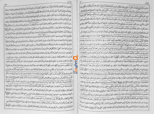 Al Nibras Sharah Sharah Al Aqaid النّبراس شرح شرح العقائد