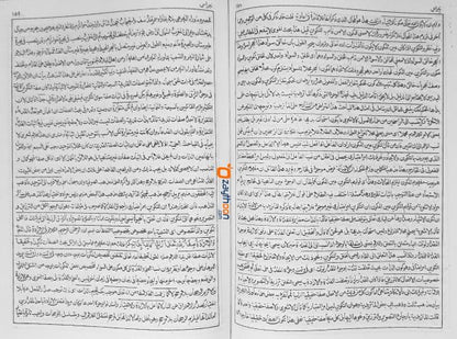 Al Nibras Sharah Sharah Al Aqaid النّبراس شرح شرح العقائد