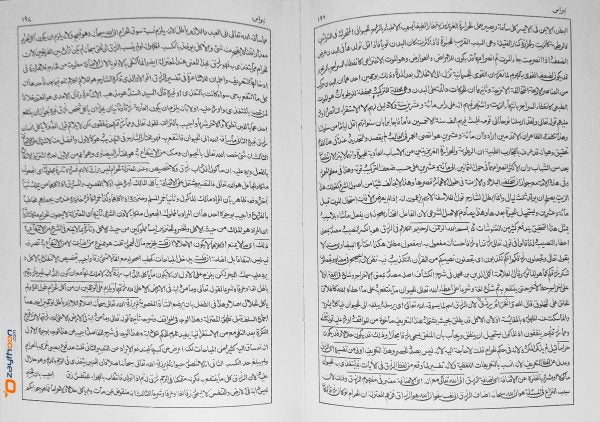 Al Nibras Sharah Sharah Al Aqaid النّبراس شرح شرح العقائد