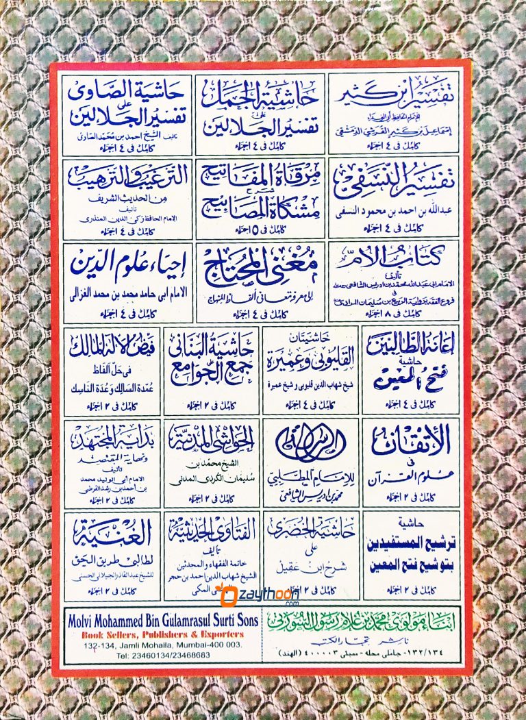 Noor Al Absar