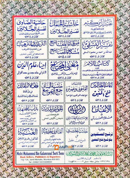 Noor Al Absar