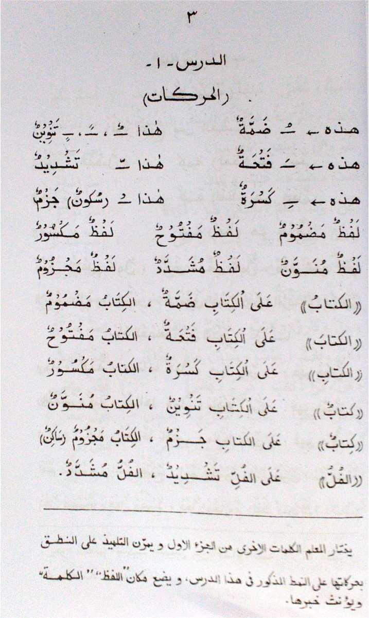 Al Qirathul Valiha 2