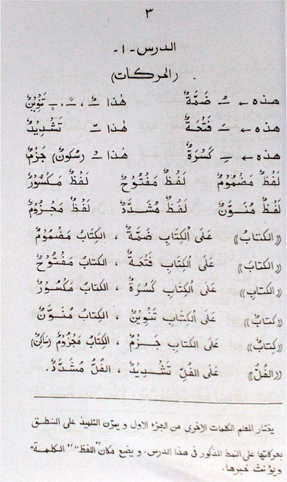 Al Qirathul Valiha 2