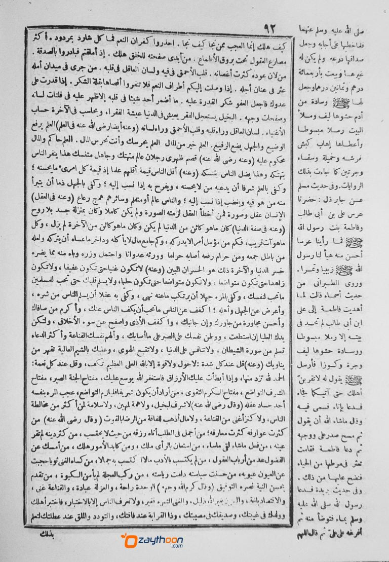 Noor Al Absar
