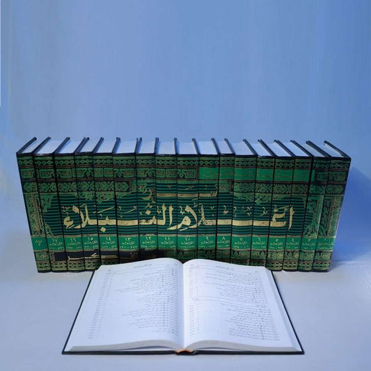 SIYAR AHLAMU NUBALAA