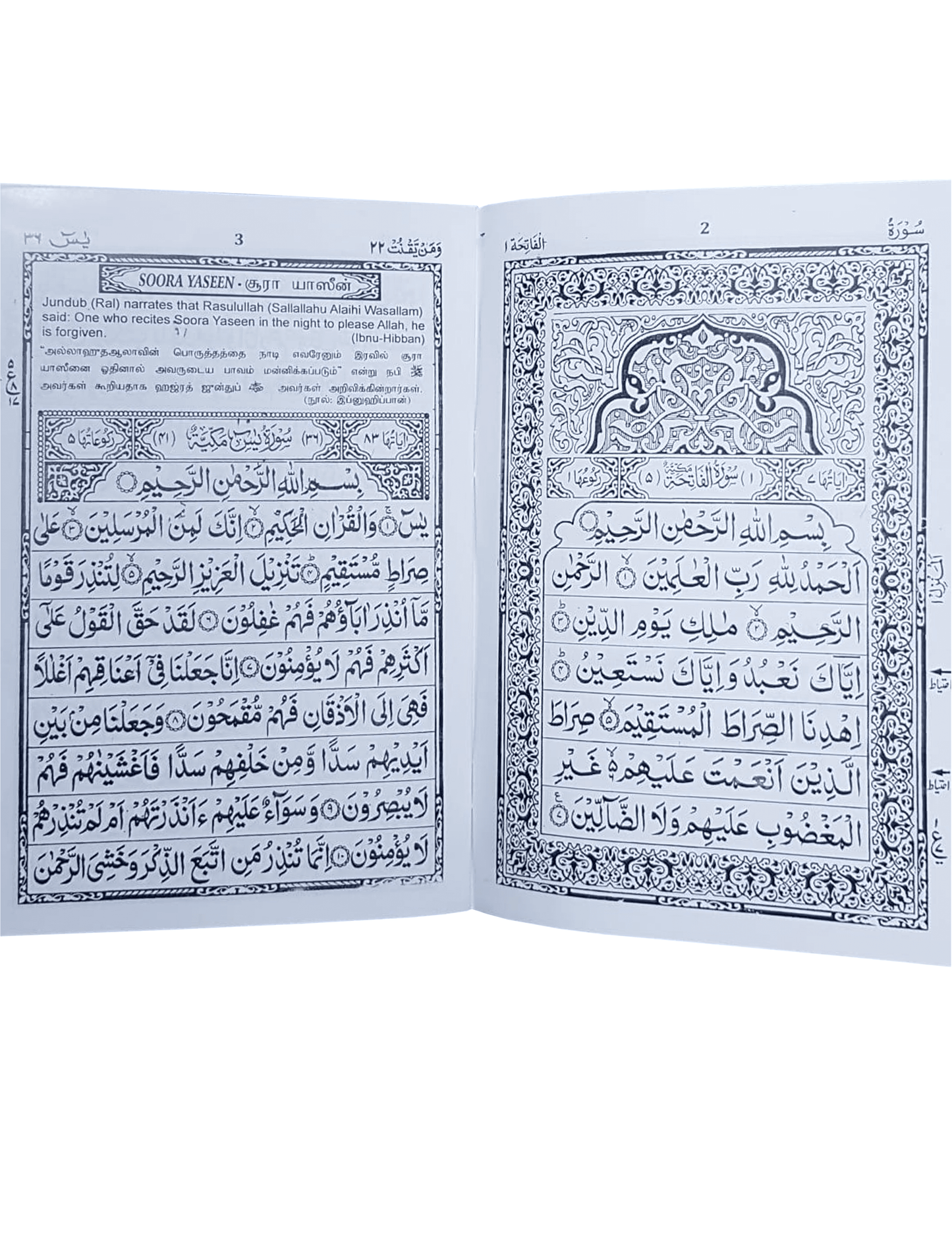 Dinasari Othum Surakkal Mattrum Sunnaththana Duakkal (Art Paper)