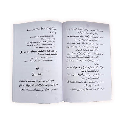 Al Qirathur Raashidha 1 ராஷிதா