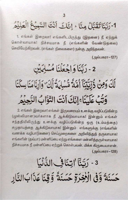 40 Rabbana (S.P)