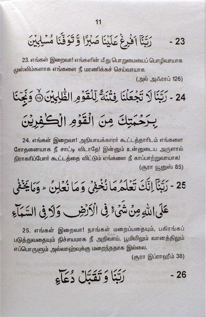 40 Rabbana (S.P)