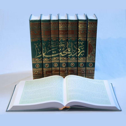 HASHIYATH RADH AL MUKHTAR