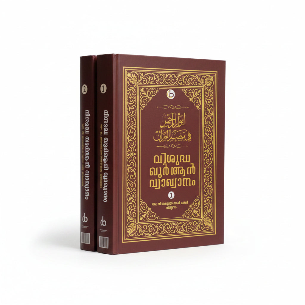 Quran Vyakhyanam Malayalam | കൊമ്പം മുഹമ്മദ് മുസ്ലിയാർ