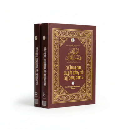 Quran Vyakhyanam Malayalam | കൊമ്പം മുഹമ്മദ് മുസ്ലിയാർ
