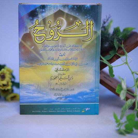 AL ROOH