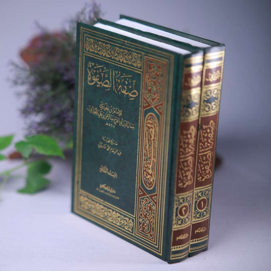 SIFATHU SAFWA 1-2