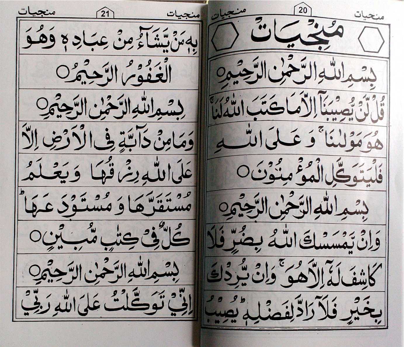 Andradam Seyya Vendiya Amalkal Art