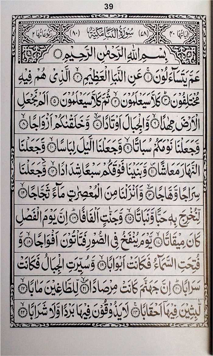 Andradam Seyya Vendiya Amalkal Art