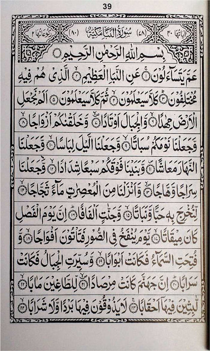 Andradam Seyya Vendiya Amalkal Art