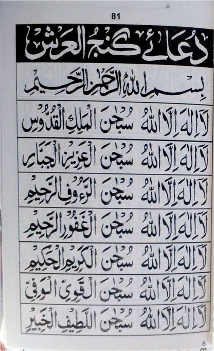 Andradam Seyya Vendiya Amalkal Art