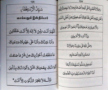 Andradam Seyya Vendiya Amalkal Art