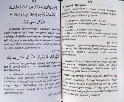 Andradam Seyya Vendiya Amalkal Art