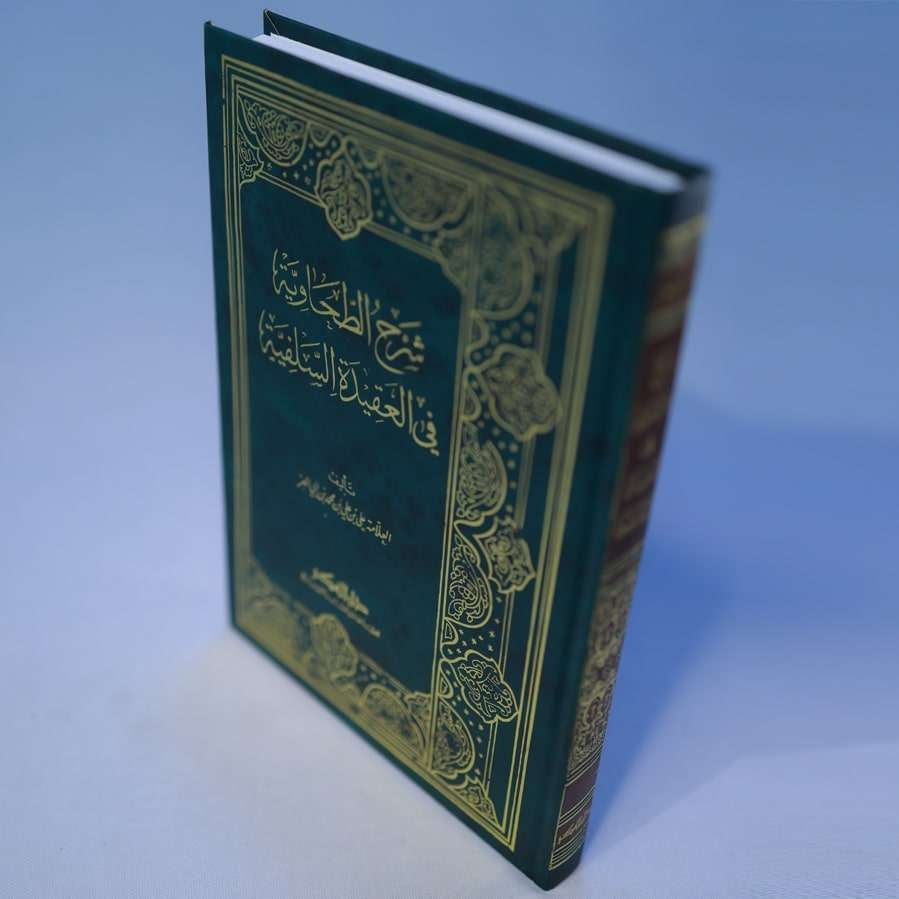 SHARAHU THAHAWIYYA