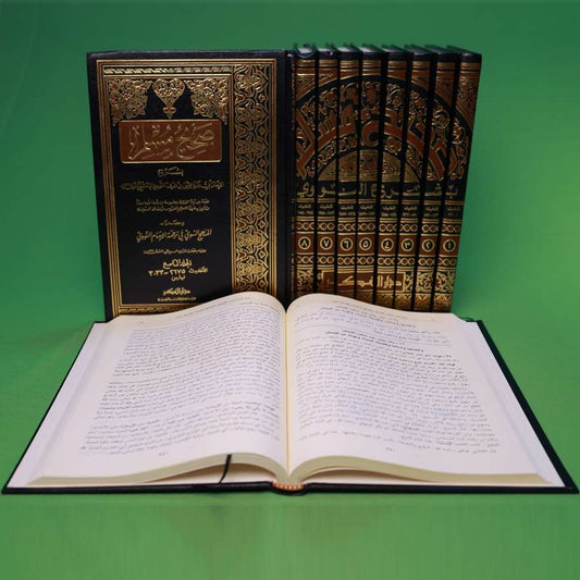 SHARAHU MUSLIM (NAWAWI)