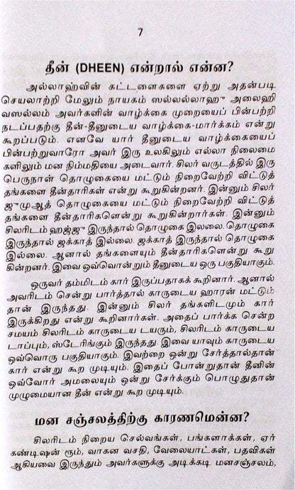 Amalkalin Sirappu (Small)