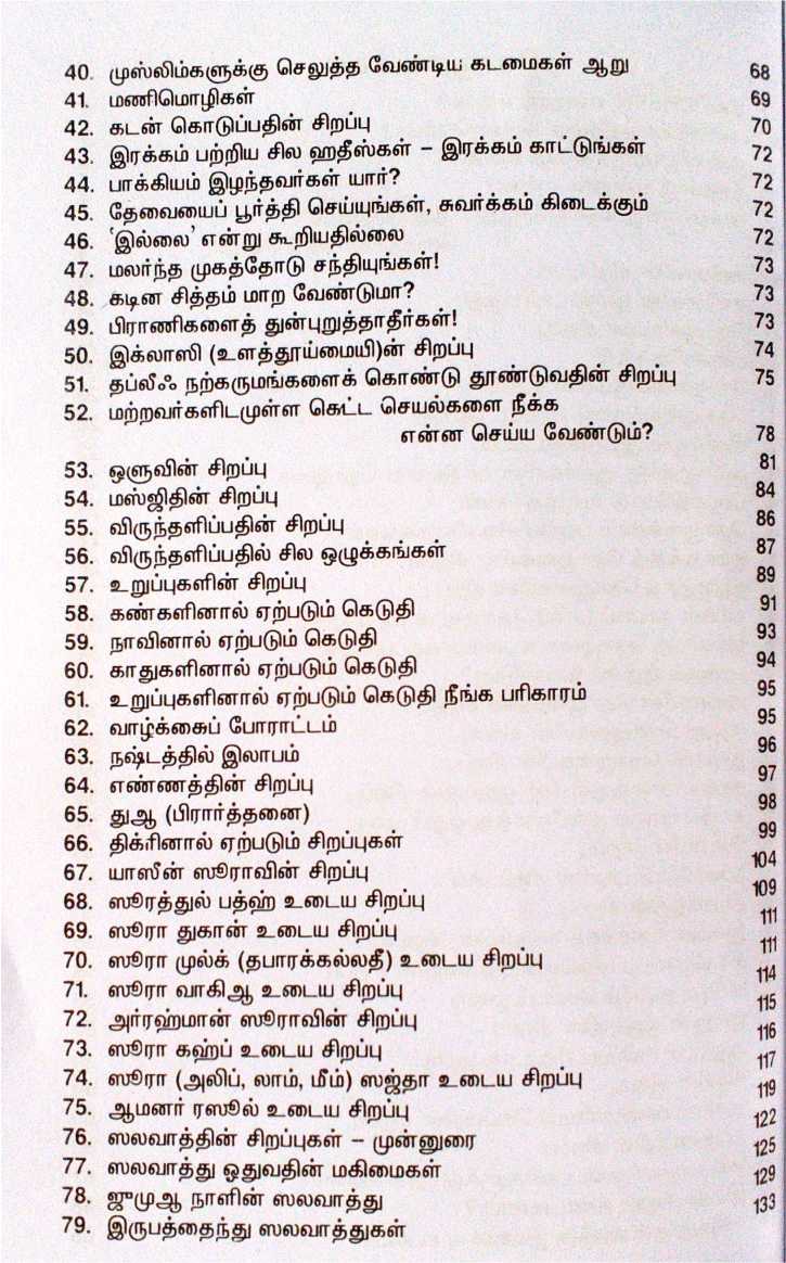 Amalkalin Sirappu (Small)