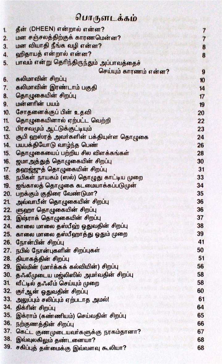 Amalkalin Sirappu (Small)
