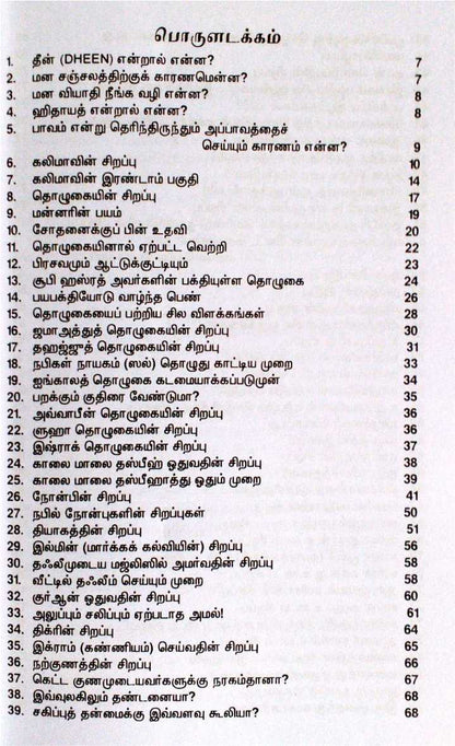 Amalkalin Sirappu (Small)