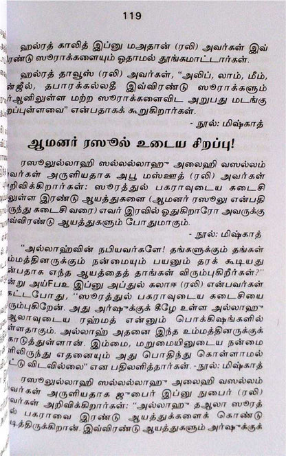 Amalkalin Sirappu (Small)