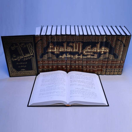 JAMIUL AHADEES LI SUYOOTHI
