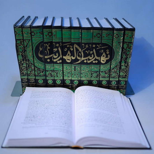 THAHDEEBU WA THAHDEEB