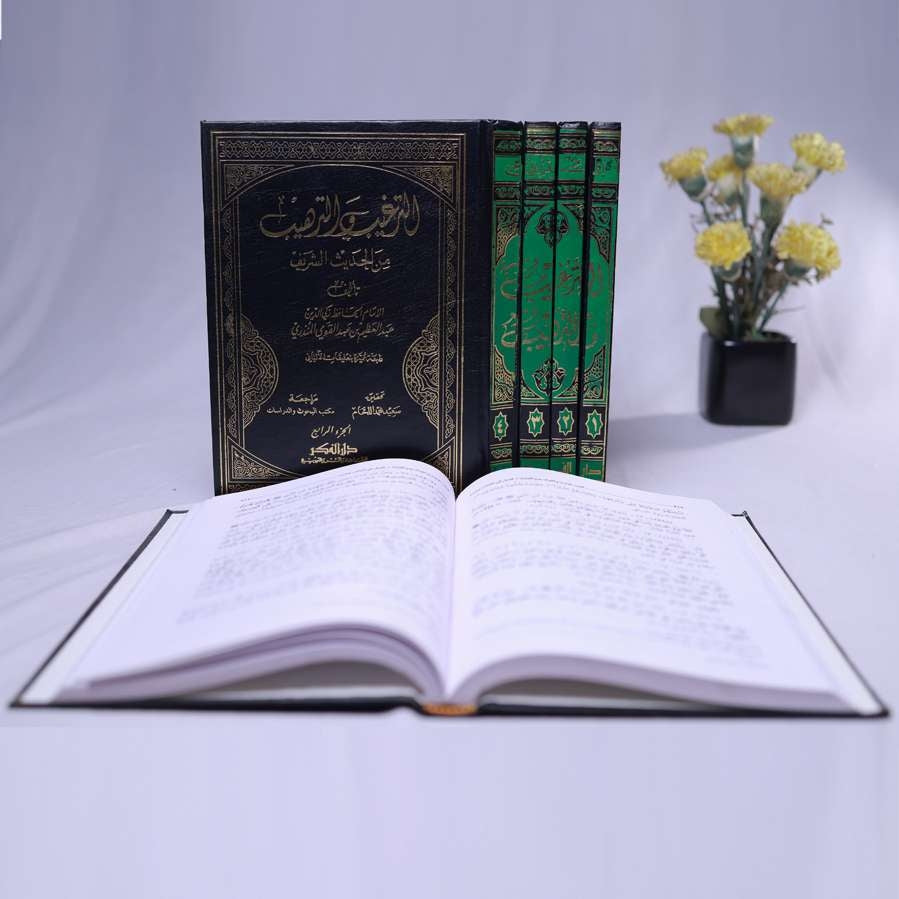 THARGEEB WA THARHEEB 1-4