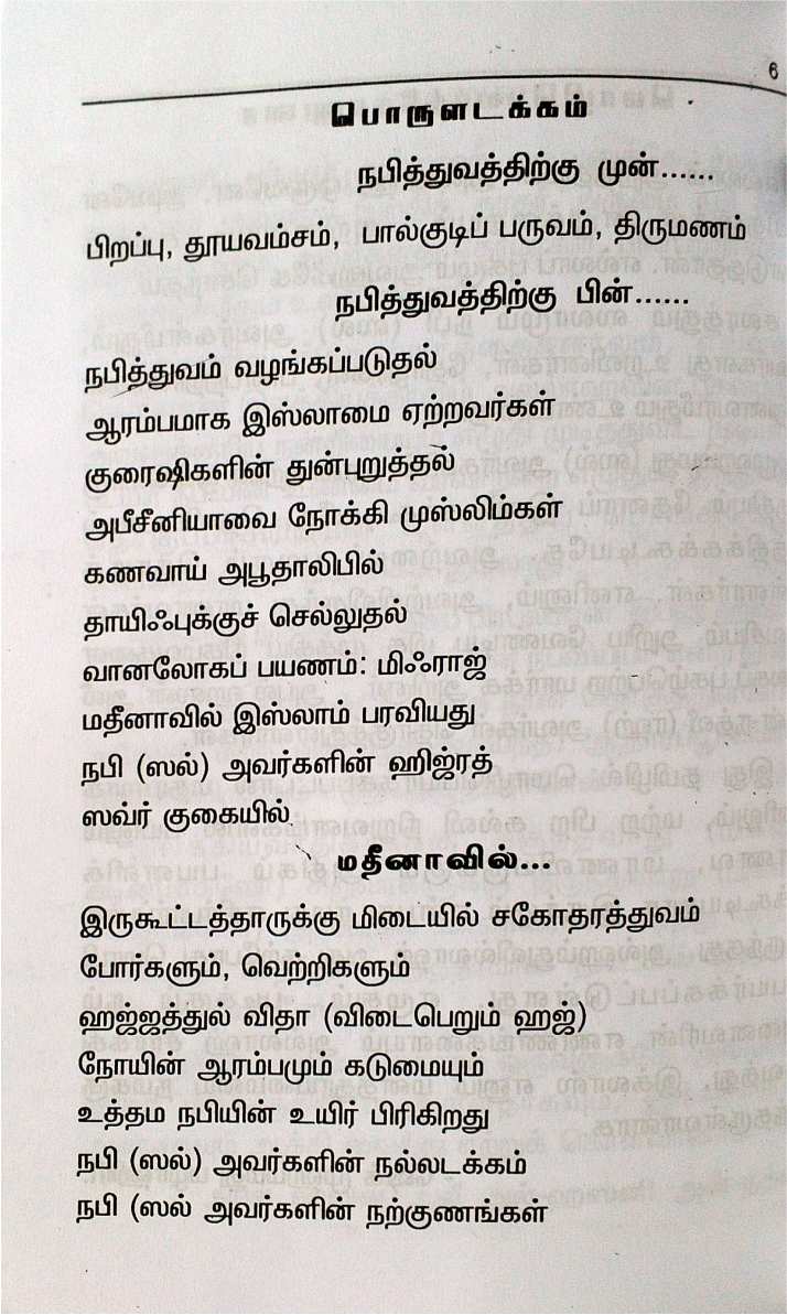 Iruthith Thoothar Muhamed (Sal)