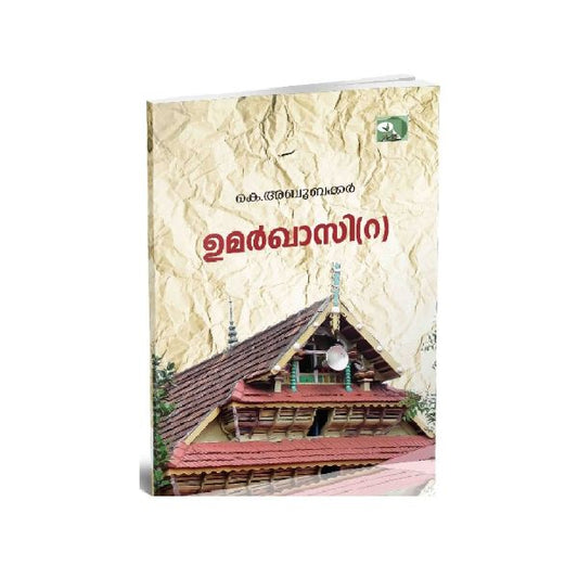 ഉമര്‍ ഖാസി
