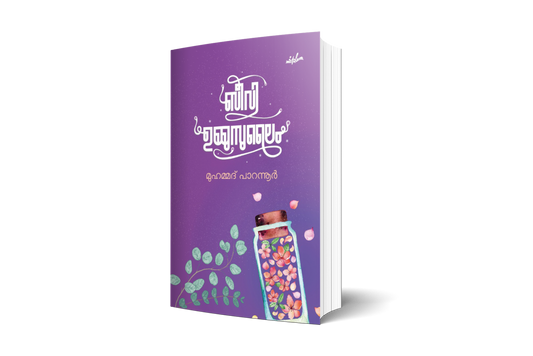 ബീവി ഉമ്മു സുലൈം