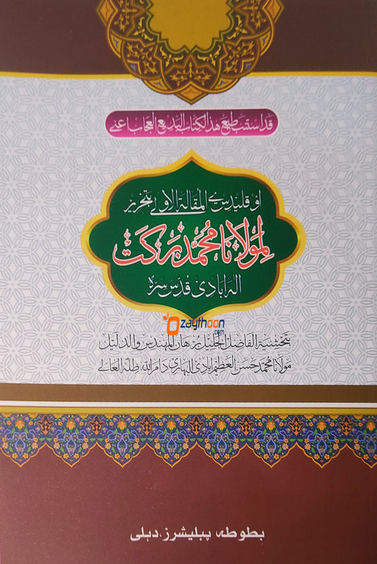 Uqlaidisi