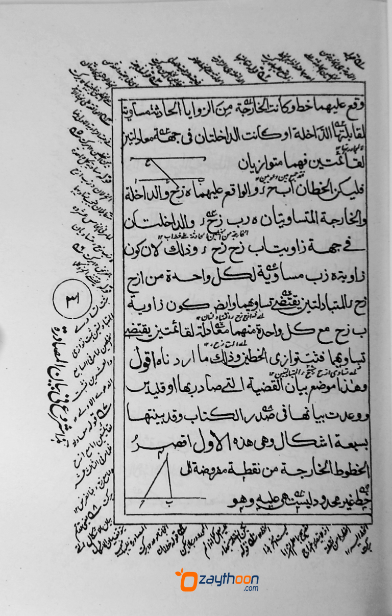 Uqlaidisi