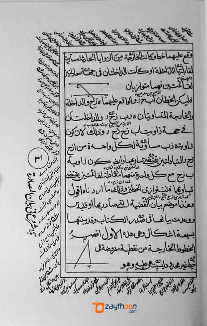 Uqlaidisi