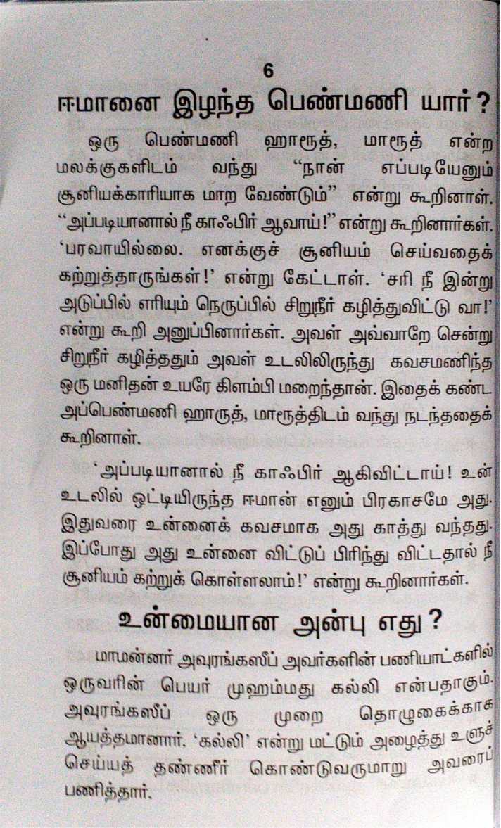 Islamiya Varalatrtru Nikalchikal